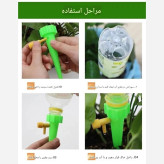 آبیاری قطره ای گلدان