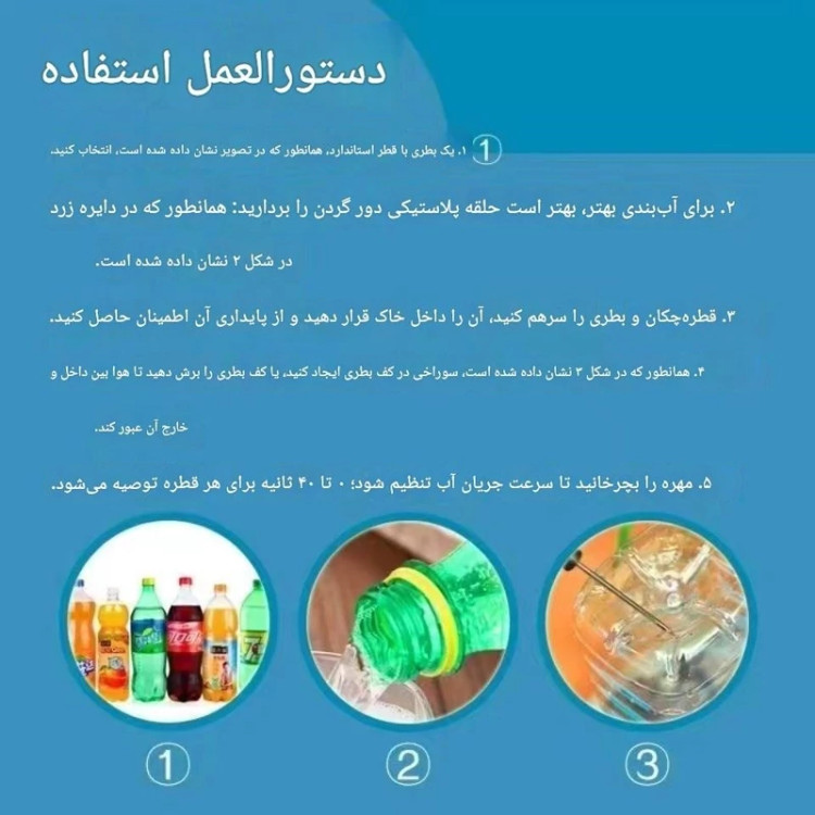 آبیاری قطره ای گلدان