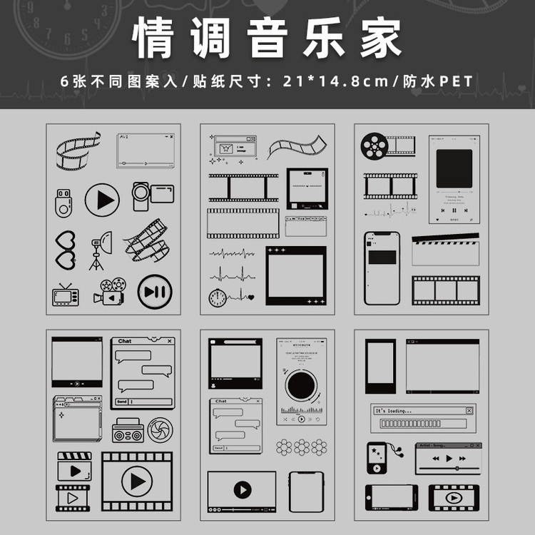 استیکر مینیمال فیلم و موزیک