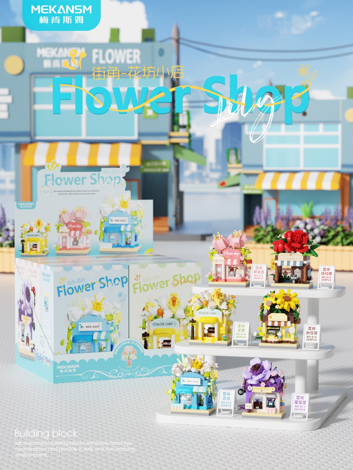 لگو گلفروشی مینیاتوری  flower shop