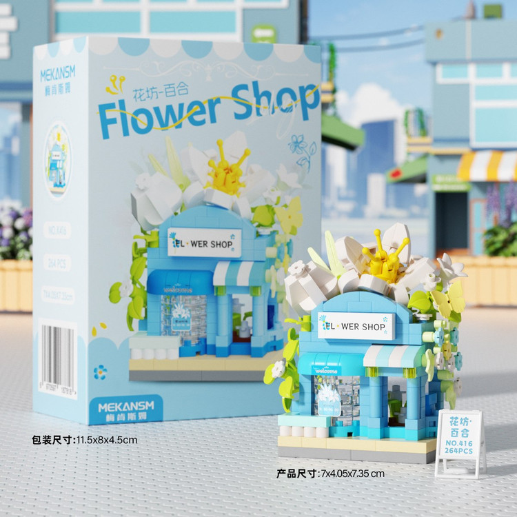 لگو گلفروشی مینیاتوری flower shop