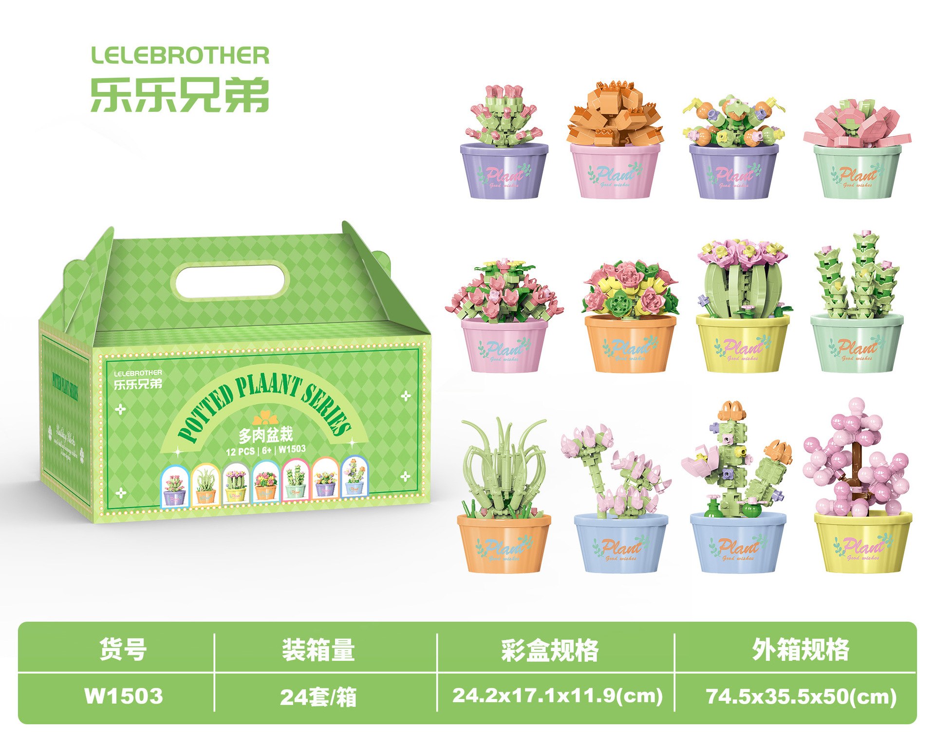 لگو کاکتوس سری گیاهان گلدانی potted plant