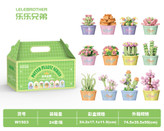لگو کاکتوس سری گیاهان گلدانی potted plant